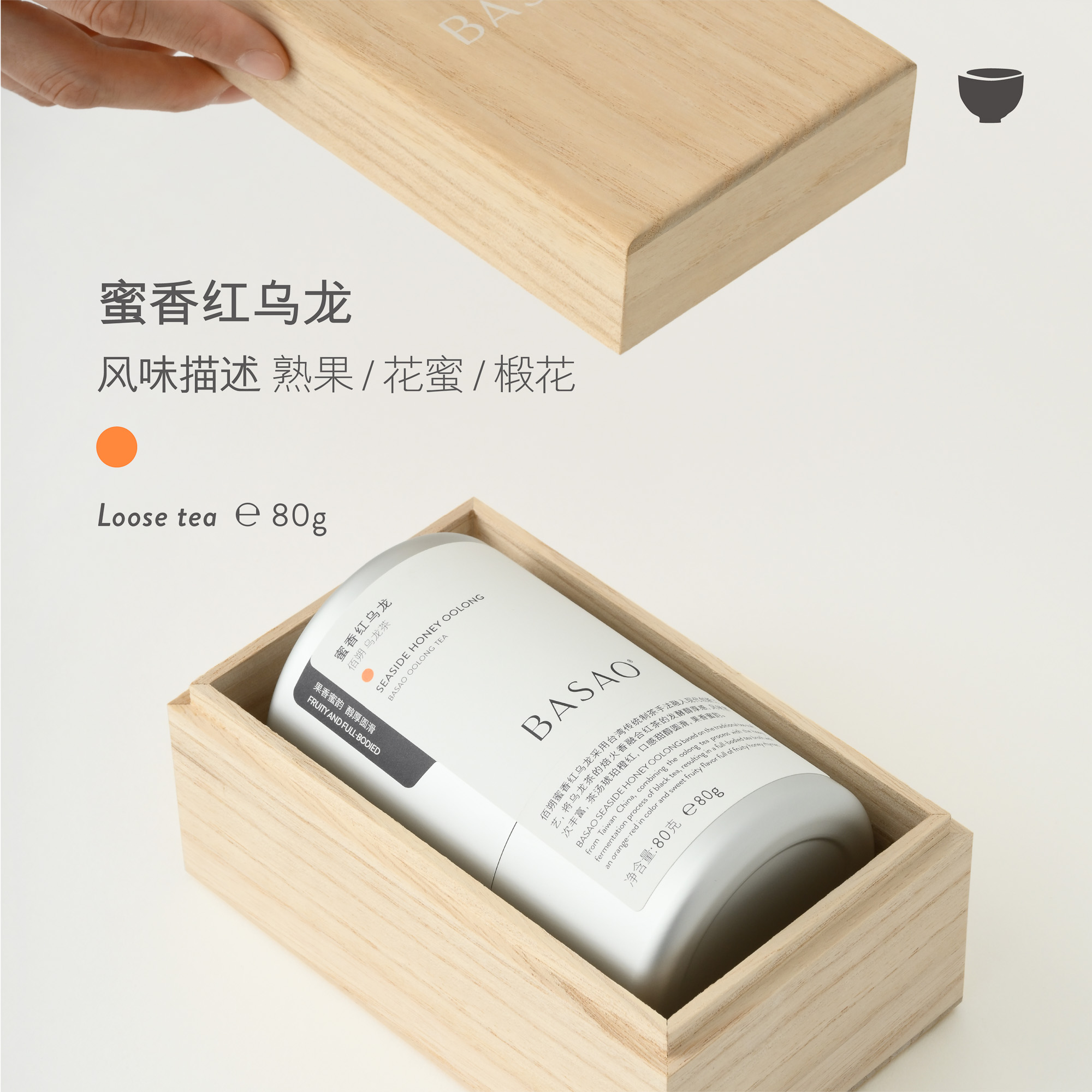 BASAO佰朔 蜜香红乌龙/芝兰香单丛/蜜兰香单丛/喜马拉雅手揉
