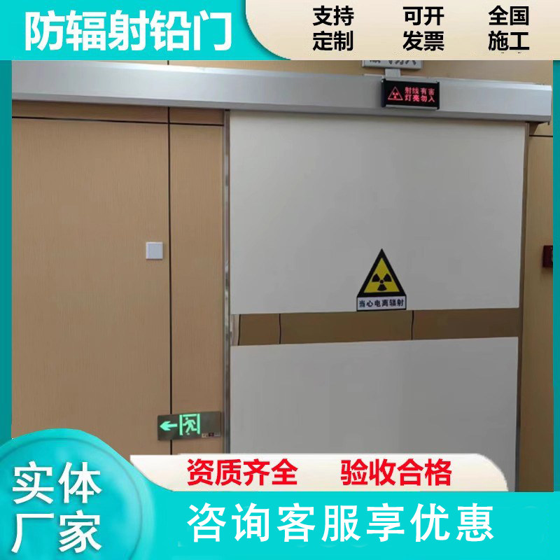 防辐射铅门医用铅板牙科电动平移门射线 CT DR室防护门铅房铅屏风