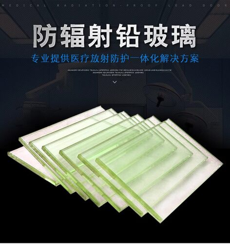 医院防辐射铅玻璃医用观察窗防护CT DR牙科定制加工异型玻璃