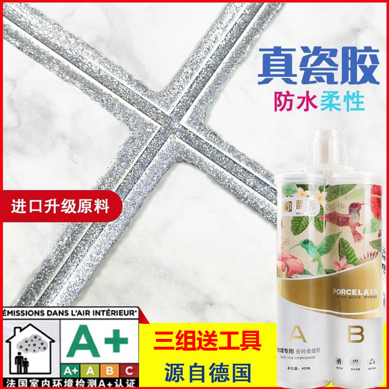 爵氏防水防霉美缝剂6组送工具图片