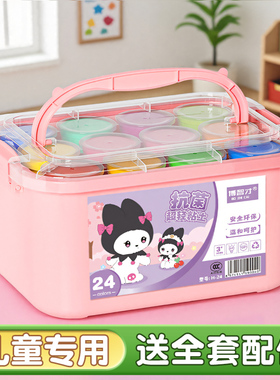 超轻粘土幼儿园专用无毒彩泥橡皮泥黏土小学生儿童24色36色盒装