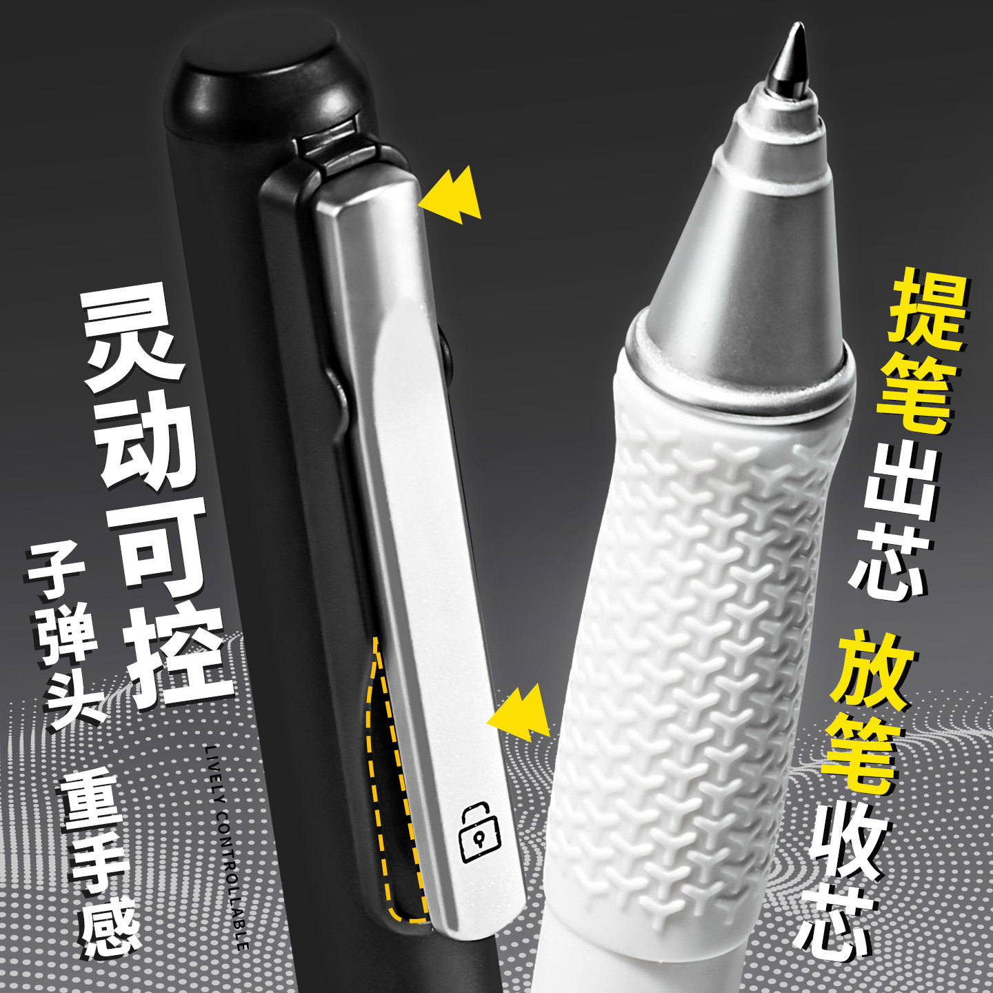 黑科技重力感应笔收放自如防摔
