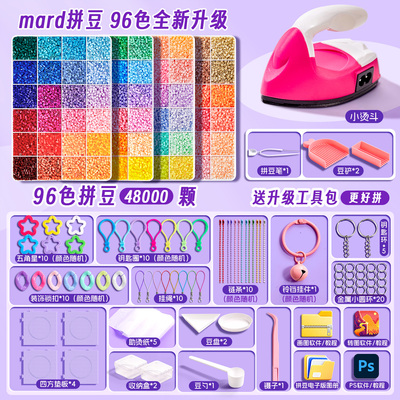 【一套买齐】拼豆套装