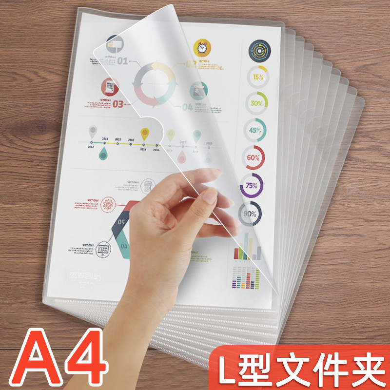 加厚L型a4透明文件夹收纳袋