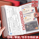 多功能收集册收集本收藏夹大容量支票夹子银行家用一体储蓄 定期存折存单收纳本专用夹票据存单夹2025新款