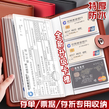 定期存折存单收纳本专用夹票据存单夹2025新款多功能收集册收集本收藏夹大容量支票夹子银行家用一体储蓄