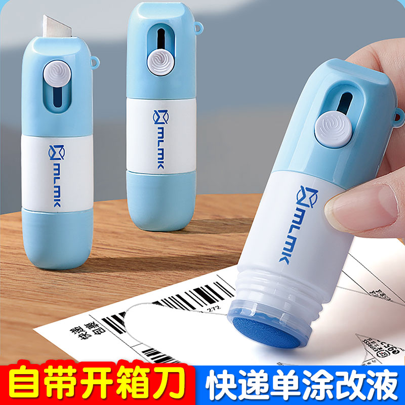 【小巧便携】一体式快递涂码笔