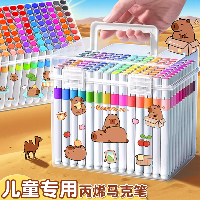 小学生专用丙烯马克笔