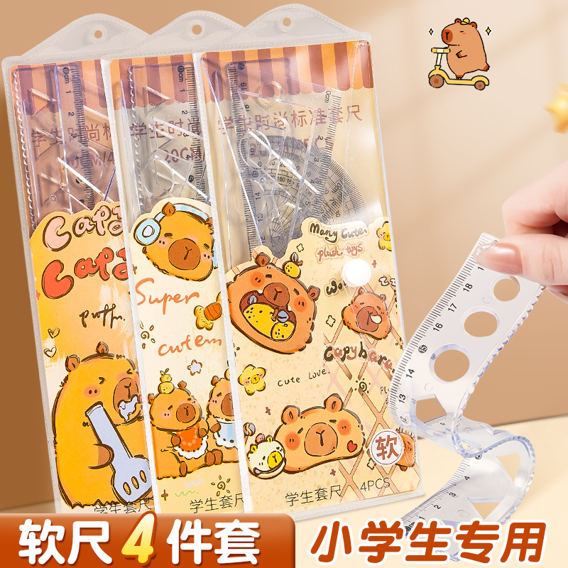 软尺四件套学生专用不怕折断