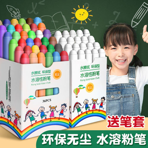 【无粉尘】水溶性粉笔顺滑不脏手