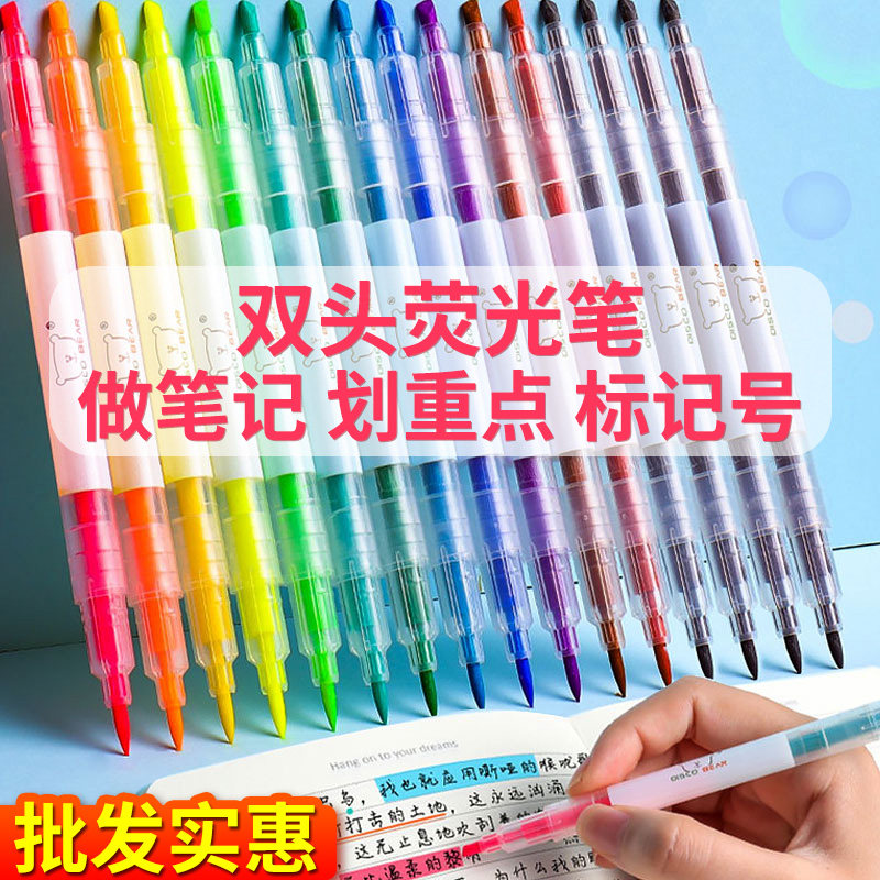 彩色荧光笔量大管够还护眼！