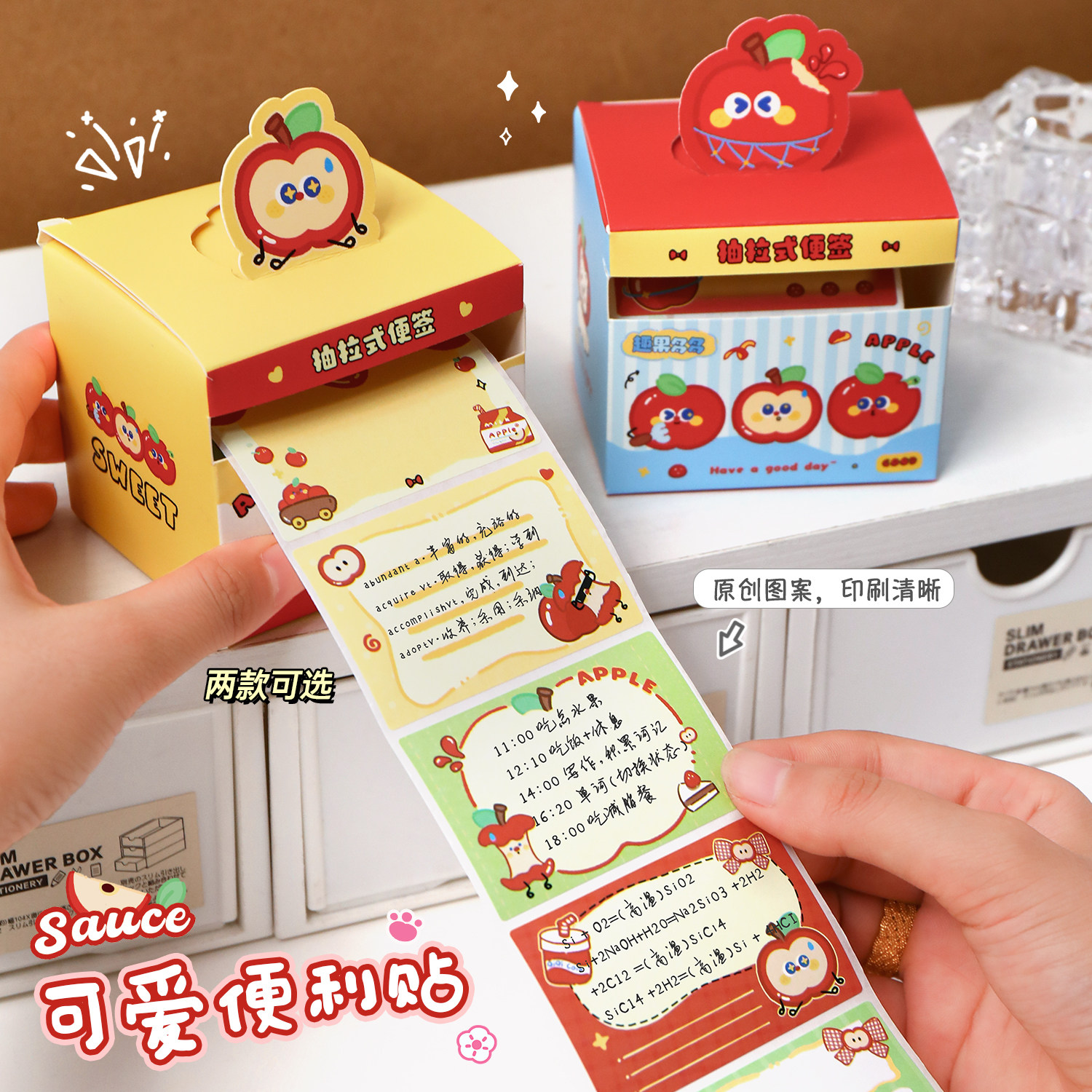 便利贴抽拉式便签纸便签本可撕有粘性全粘式卡通可爱便携n次贴纸学生专用创意便签贴初高中生记事错题订正