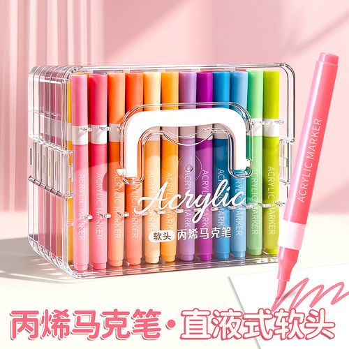 直液式软头丙烯马克笔美术专用