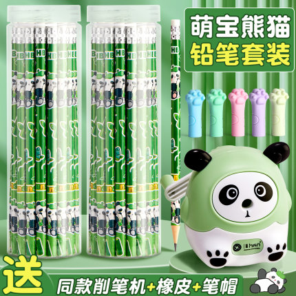 铅笔小学生专用一年级二年级卡通可爱熊猫hb铅笔儿童初学者学写字练字带橡皮擦头圆杆