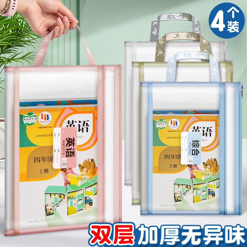 科目分类袋小学生专用文件袋手提袋收纳袋拎书袋子试卷初中生透明书本大容量课本网纱双层学科拉炼 炼 式装书