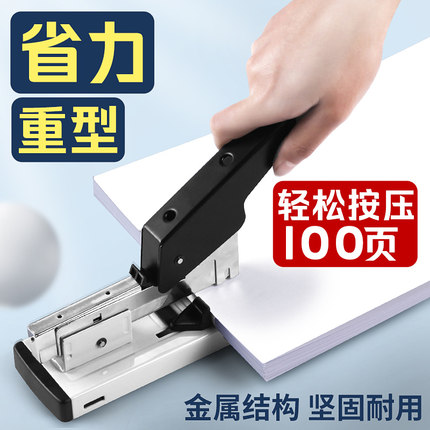 订书机大号重型加厚办公用省力钉书机订书器装订机大型订书器定书机钉书器订厚书100页多功能