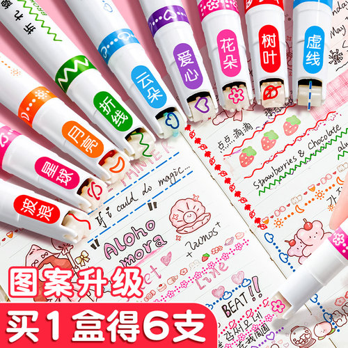 花型轮廓笔多款可选用途广泛