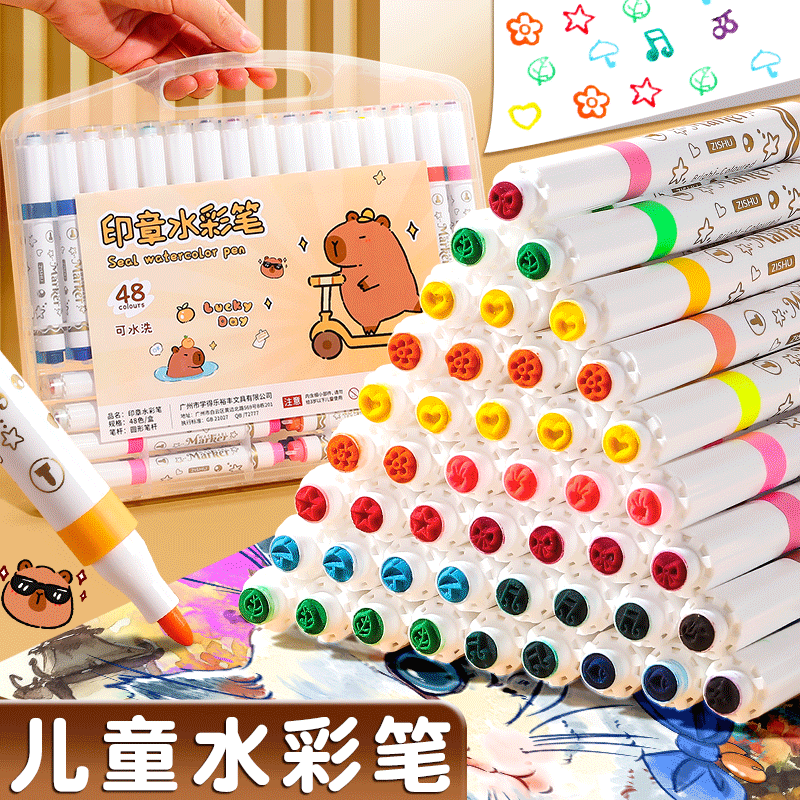 【美术专用可水洗】印章水彩笔