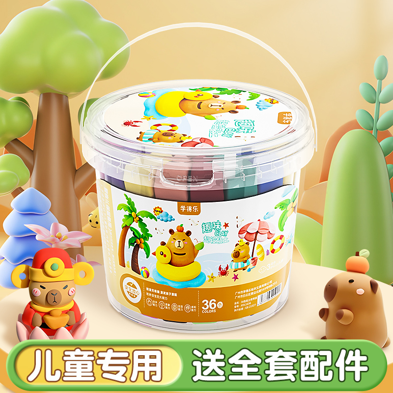 儿童专用超轻黏土无异味不沾手