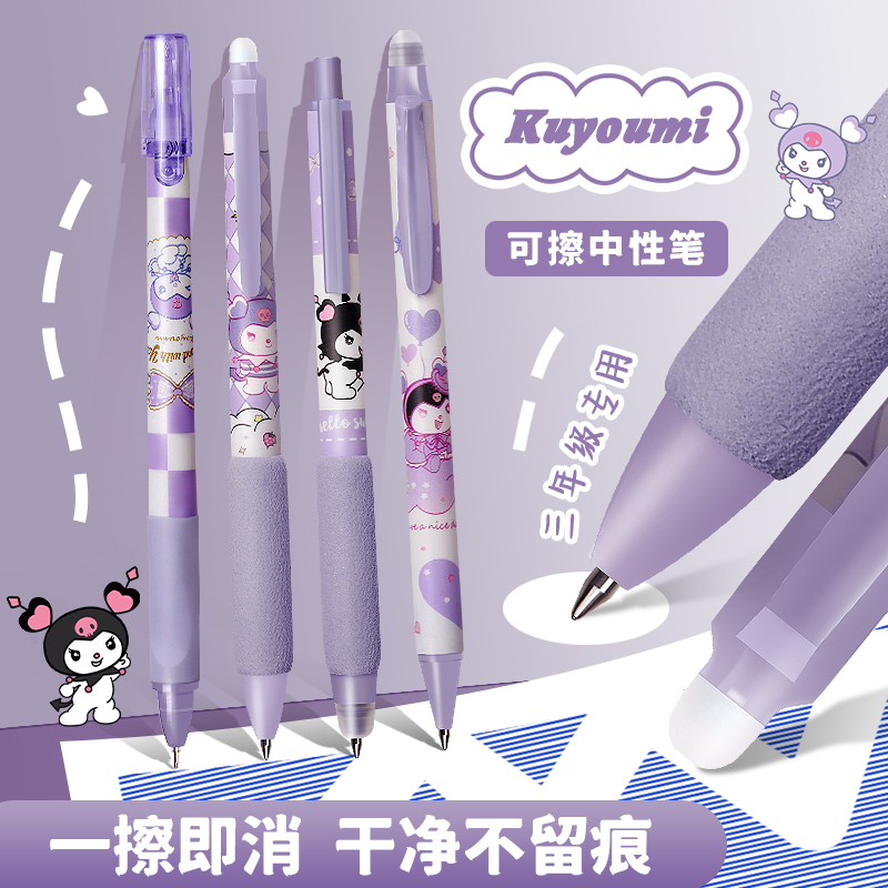 【高颜值】可擦中性笔送替换笔芯