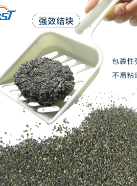 星砂StarSand高端钠基矿砂破碎砂活性炭无粉尘除臭细颗粒猫砂20磅