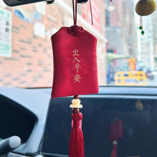 出入平安汽车流苏挂件