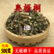 包邮 云南中药材臭梧桐 无硫新货500克正品 山梧桐 八角梧桐