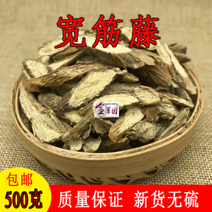 宽筋藤中药材500克包邮云南深山松筋藤伸筋藤春根藤软筋藤新货