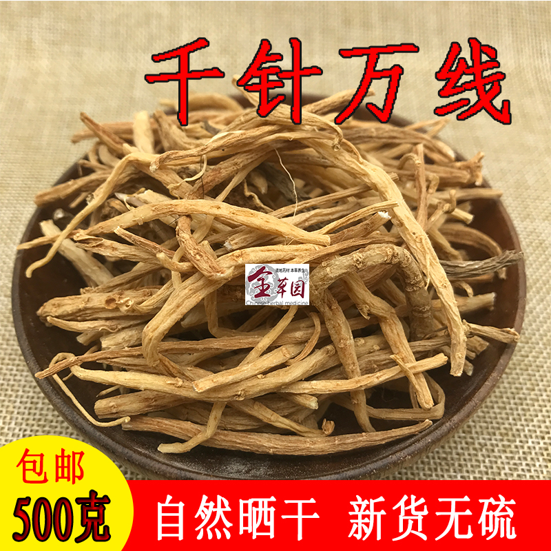 云南中药材千针万线草500克包邮 小胖药 筋骨草 麦参干货无硫