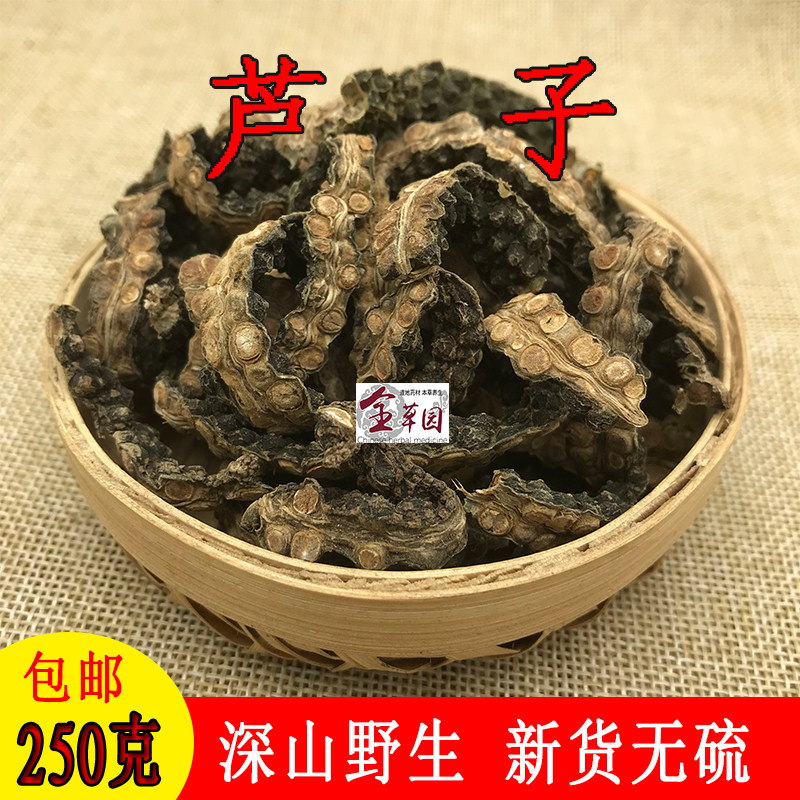芦子中药材九节风 芦子藤 芦子疙瘩 散装新货250克包邮云南野生