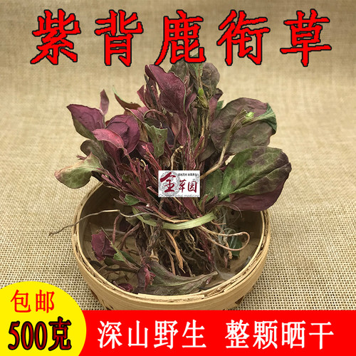 全草园云南散装野生鹿衔草