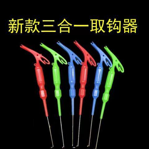 多功能三合一取钩器摘钩器深喉盲捅脱钩器子线打结器快速绑钩器
