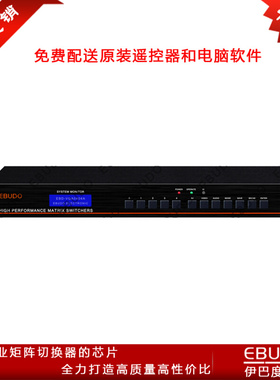 vga矩阵切换器带音频4进4出 vgaB矩阵4进4出带音频 VGA0404-a