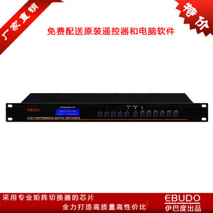 vga矩阵切换器带音频4进4出 vgaB矩阵4进4出带音频 VGA0404-a