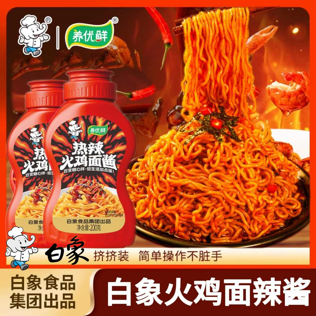 白象火鸡面酱小龙虾酱拌面酱