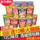 日清合味道杯面12杯方便面整箱泡面海鲜味冬阴功组合混搭桶装 速食