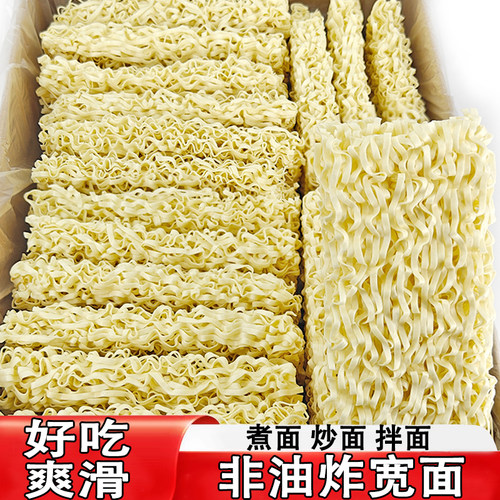 宽面条非油炸广东手拍捞面