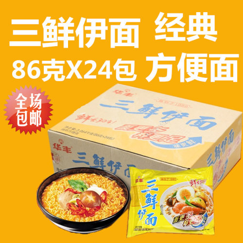 华丰三鲜伊面24包整箱装原味