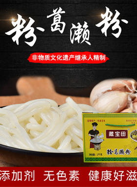 粉葛濑粉广东精制高明藏宝田佛山特产送礼佳品10小包1千克