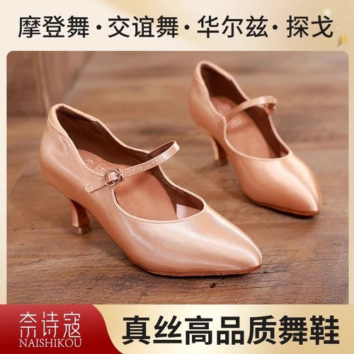 专业摩登舞鞋一体成型鞋垫