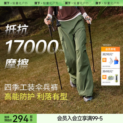 蕉下降落伞裤女TH247夏