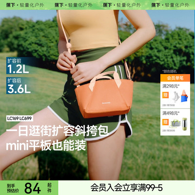 蕉下轻便迷你扩容斜挎包手提包