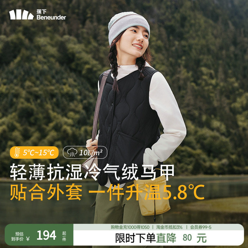 蕉下立领气绒马甲女圆领防风马夹户外轻薄可收纳登山轻薄背心外套