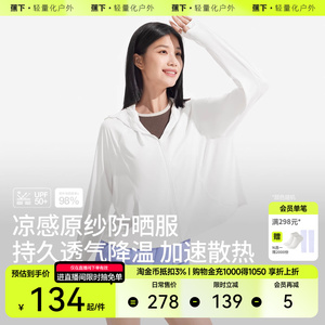 蕉下短款防晒衣女透气冰丝凉感防晒裙外套全身防晒服夏季防紫外线
