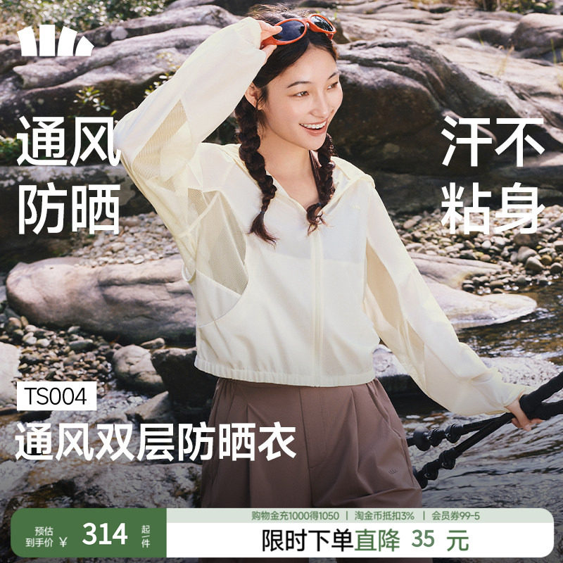 蕉下女士短款山系风格防晒衣春夏轻薄速干皮肤衣运动户外短外套图片