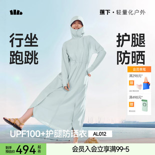 蕉下轻薄速干海边长款防晒衣女夏季防晒服连衣裙凉感透气皮肤衣
