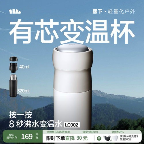Beneunder双舱变温杯55°C直饮恒温杯户外水杯便携茶水分离保温杯