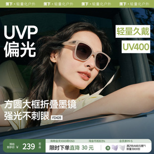 蕉下折叠墨镜女款适合方圆脸开车防紫外线强光偏光防晒太阳眼镜