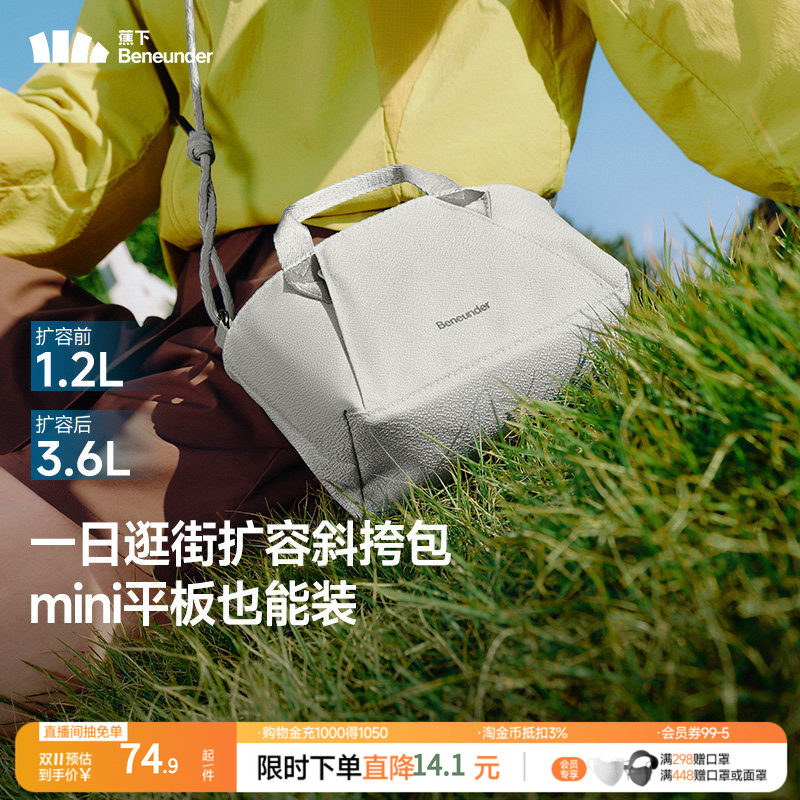 蕉下轻便斜挎包包女通勤包迷你托特包旅行上班杂物手拎单肩小包