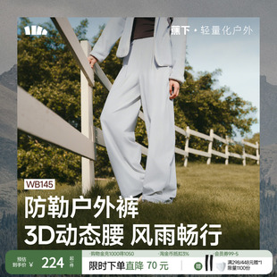 直筒裤 城市防泼水登山裤 秋冬新款 梭织工装 四季 蕉下女款
